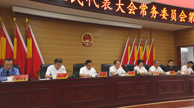 定襄县第十七届人民代表大会常务委...